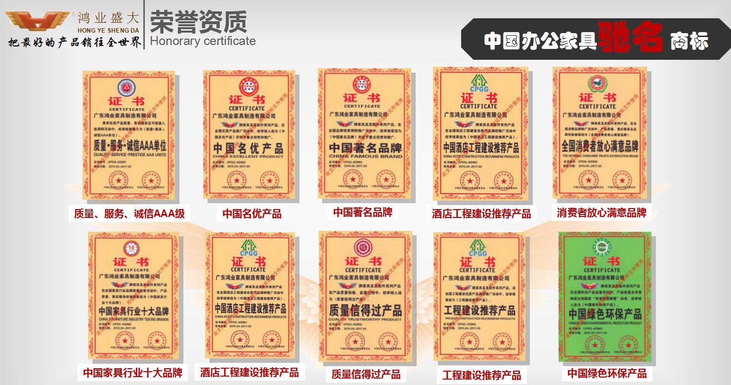 鴻業(yè)家具公平買賣，誠信交易