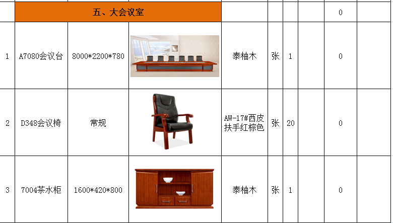 武漢駕校大會(huì)議室辦公室配套方案