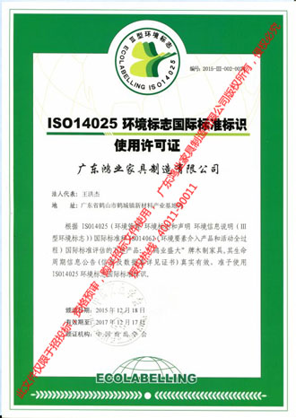 ISO14025環(huán)境標(biāo)志國(guó)際標(biāo)準(zhǔn)標(biāo)識(shí)