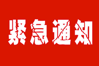 緊急通知！各辦公家具采購(gòu)商未領(lǐng)鴻業(yè)官網(wǎng)年貨趕緊戳此領(lǐng)取