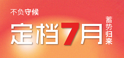 官宣！第49屆中國（廣州）國際家具博覽會定檔7月啦！