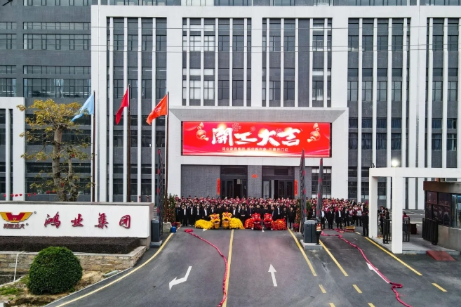 開工大吉 | 鴻業(yè)家具集團：新年新氣象，萬事開門紅！