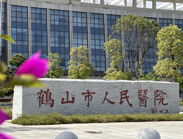 家門口的好“醫(yī)”靠！鴻業(yè)家具集團參與建設(shè)的鶴山市人民醫(yī)院新院區(qū)正式啟用